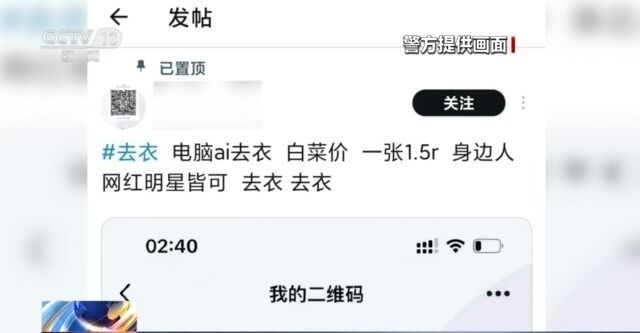 用一张照片就能骗走你的钱？拆解“AI换脸”诈骗套路-4.jpg