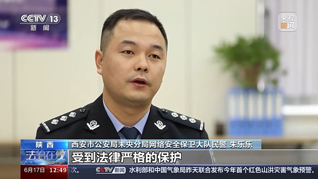 付费就能查他人信息？“神通广大”的咨询公司违法被查-1.jpeg
