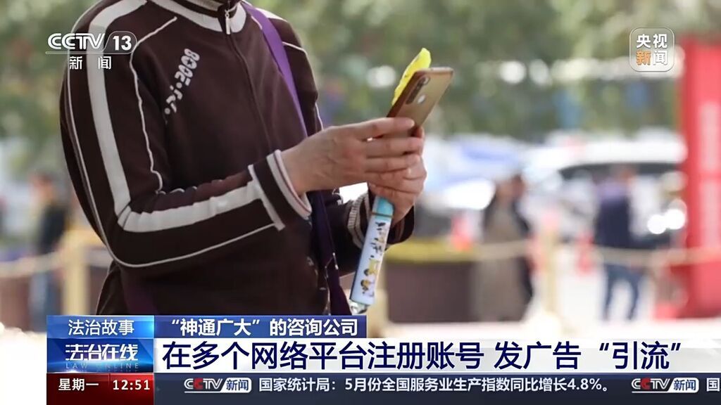 付费就能查他人信息？“神通广大”的咨询公司违法被查-5.jpeg