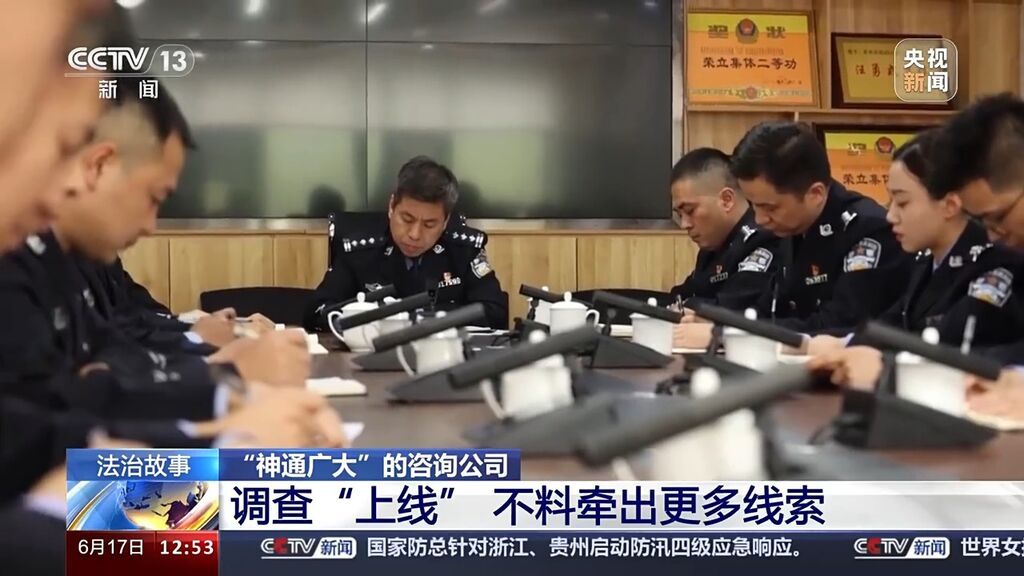 付费就能查他人信息？“神通广大”的咨询公司违法被查-9.jpeg