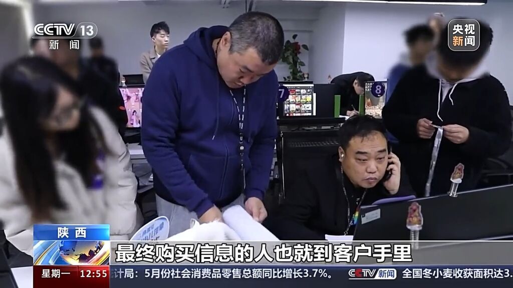 付费就能查他人信息？“神通广大”的咨询公司违法被查-12.jpeg