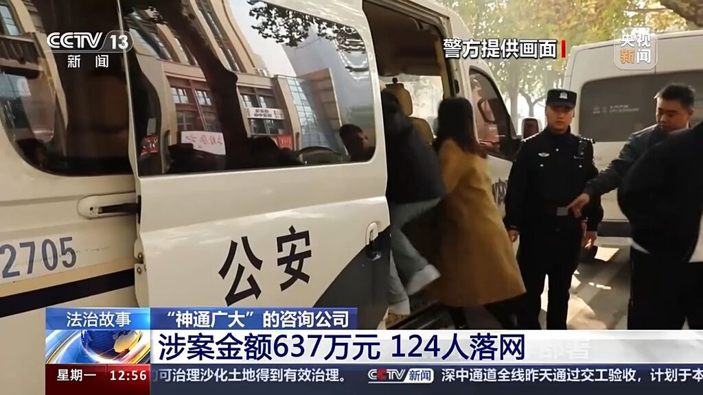付费就能查他人信息？“神通广大”的咨询公司违法被查-13.jpeg