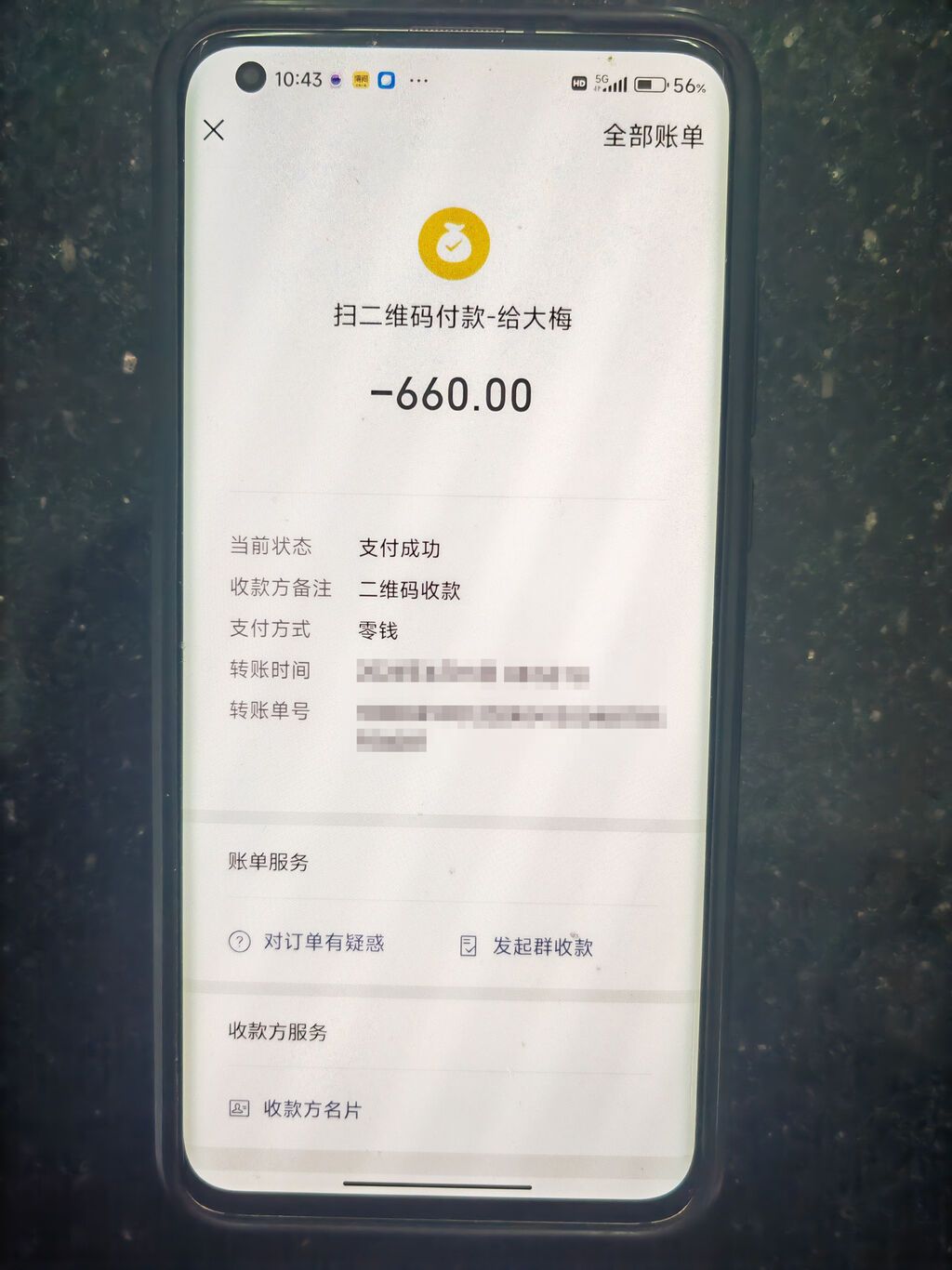 “大师”在医院门口为患者家属“算命消灾”，4人被刑拘-4.jpg