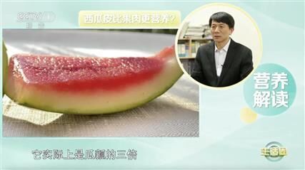 @“吃瓜群众” 夏天吃西瓜有讲究 看完你就明白了→-1.jpg
