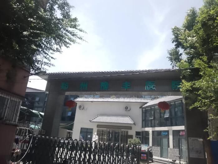 国家医保局：河南两家医院涉嫌欺诈骗保-1.jpg