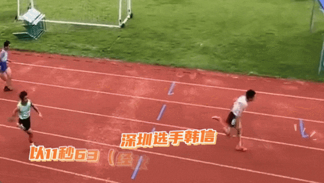 太强了！“小孩哥”百米跑11秒63，比肩同期苏炳添-1.gif