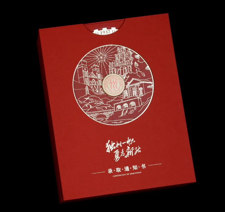 先睹为快！部分高校录取通知书面纱相继揭开……-3.png