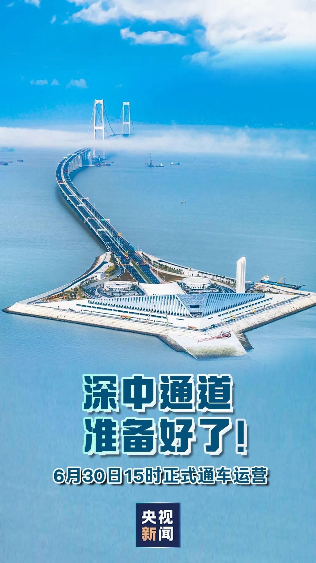 今日开通！这关键“一横”，给大湾区带来什么？-1.jpg