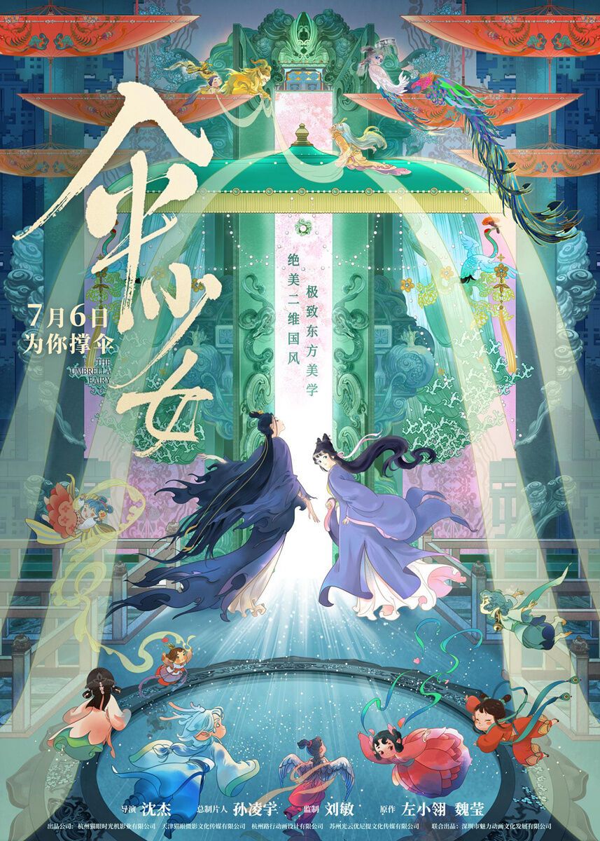 2024电影暑期档火热来袭 你最想看哪一部？-4.jpg