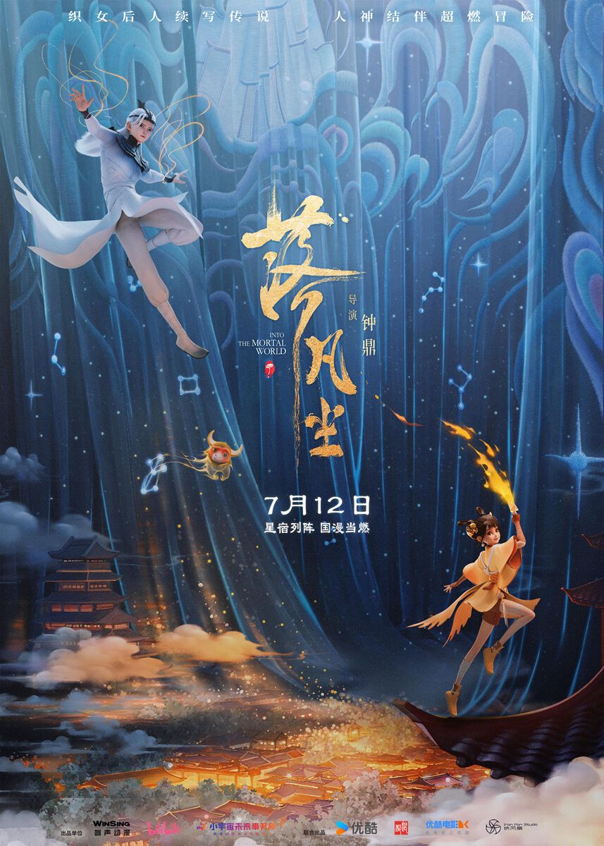 2024电影暑期档火热来袭 你最想看哪一部？-5.jpg