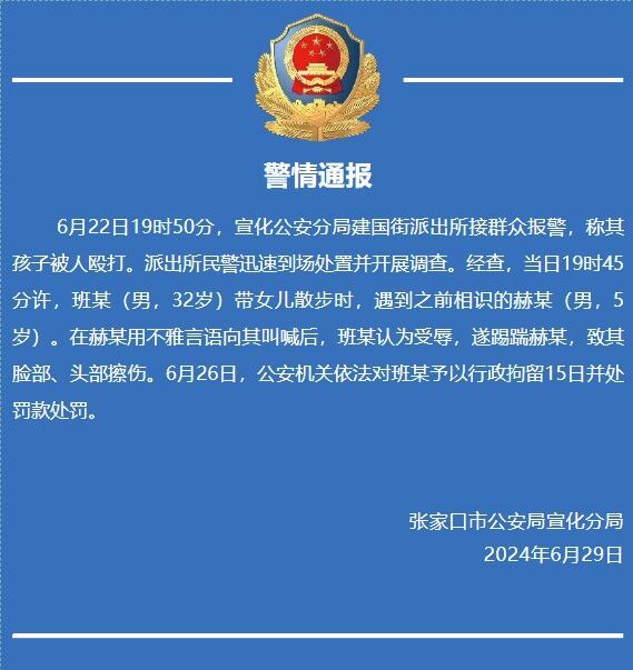 早安！自贡观察带您观天下（2024年6月30日）-6.jpg