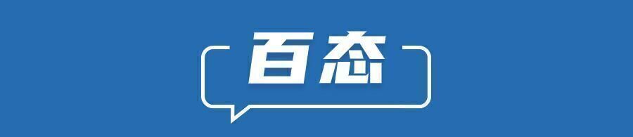 早安！自贡观察带您观天下（2024年6月30日）-5.jpg
