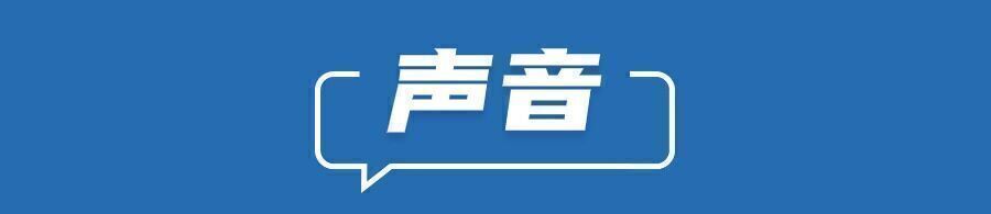 早安！自贡观察带您观天下（2024年6月30日）-8.jpg