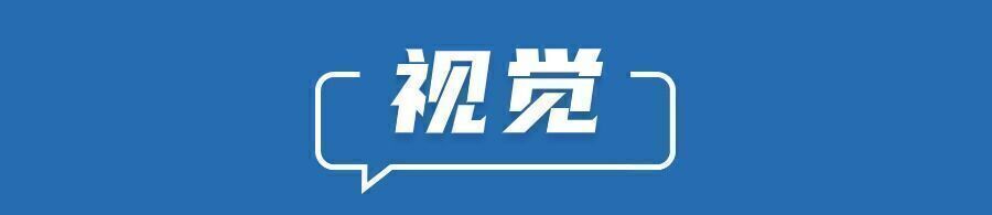 早安！自贡观察带您观天下（2024年6月30日）-9.jpg