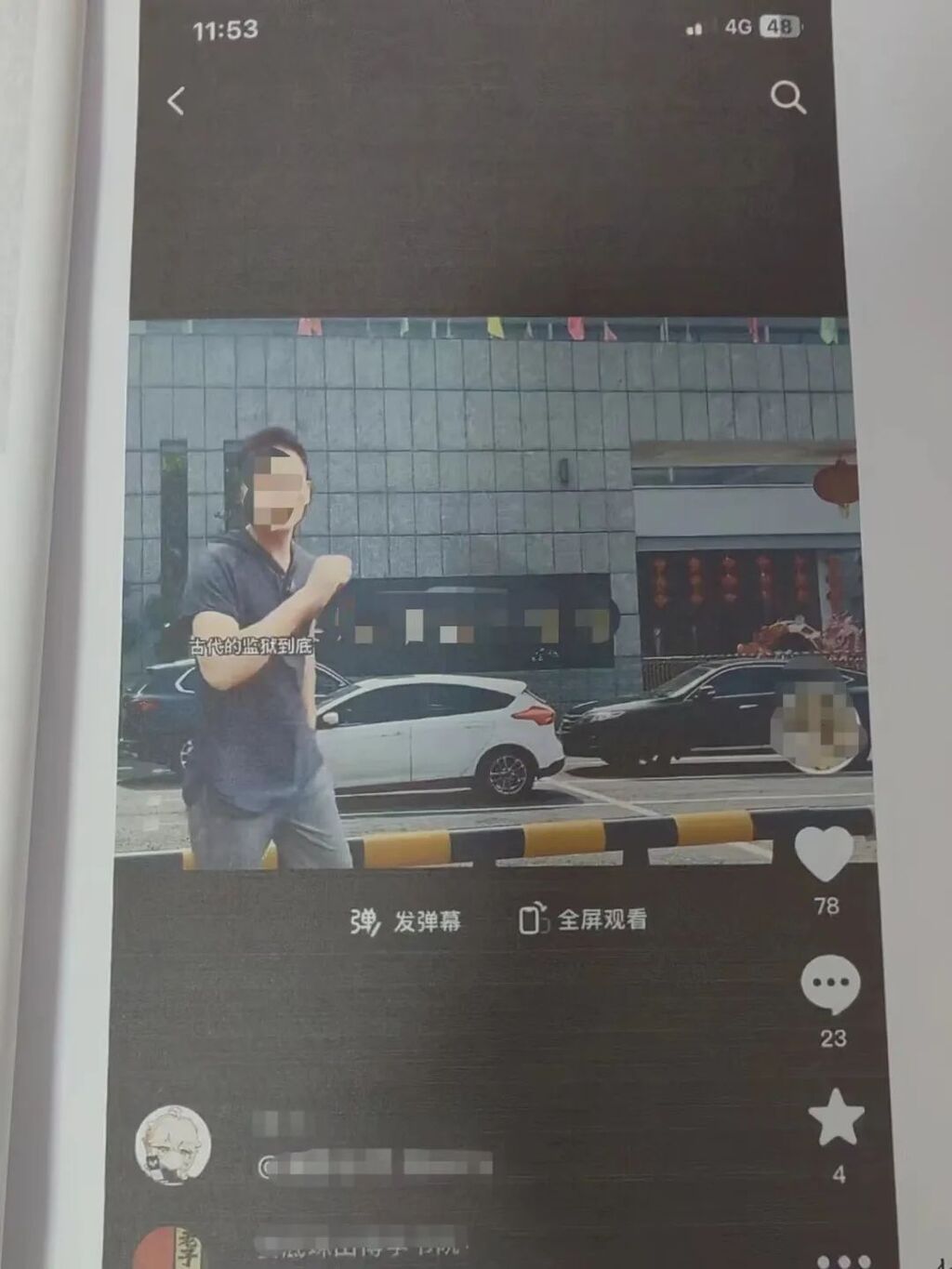 早安！自贡观察带您观天下（2024年6月30日）-7.jpg