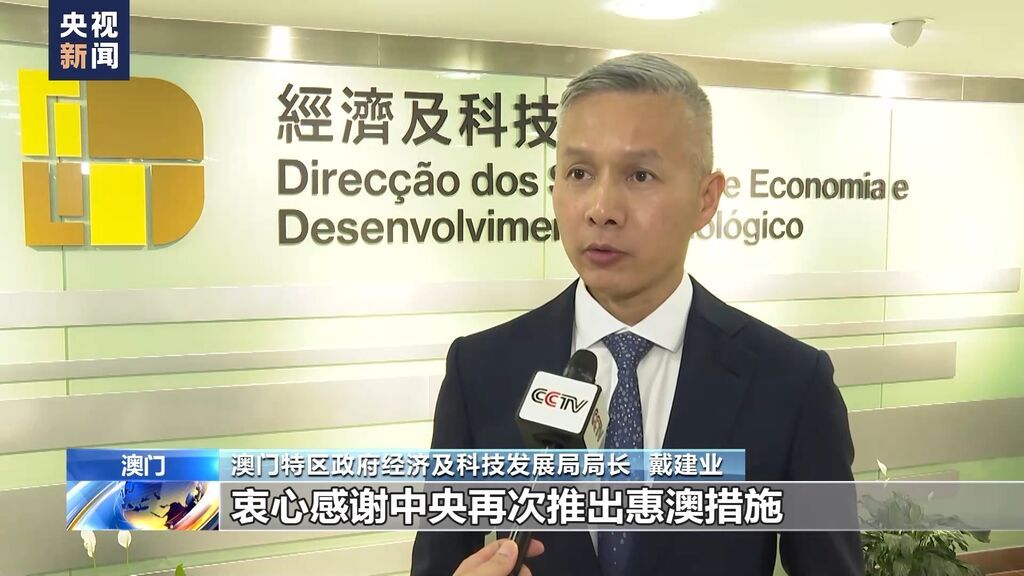 自港澳进境居民旅客免税额升至1.2万元 澳门人士：促进旅游消费-1.jpeg