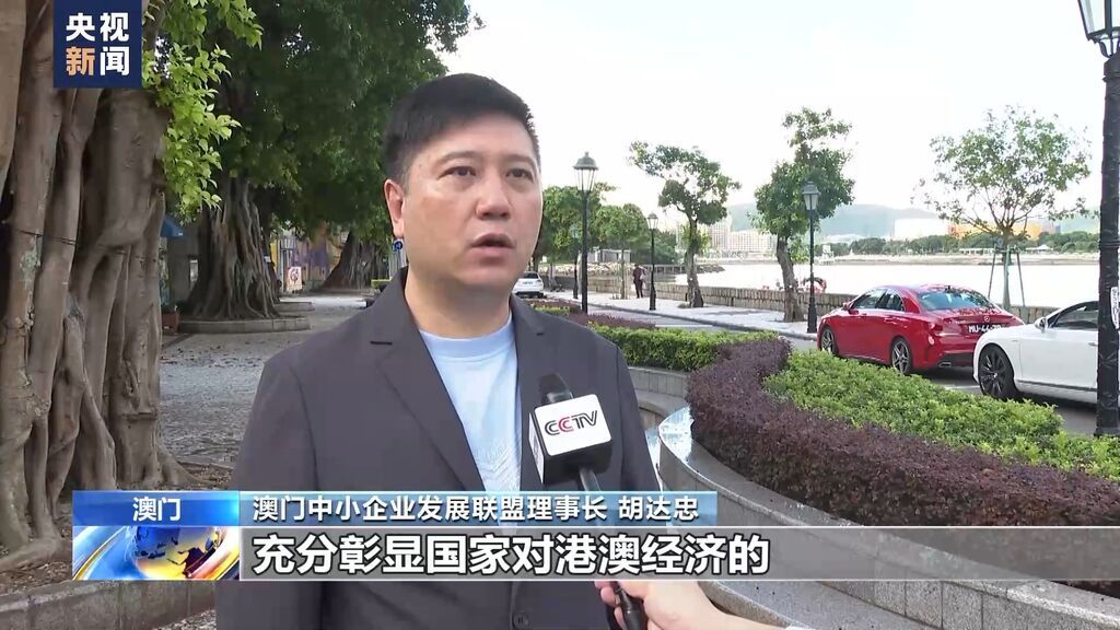 自港澳进境居民旅客免税额升至1.2万元 澳门人士：促进旅游消费-3.jpeg
