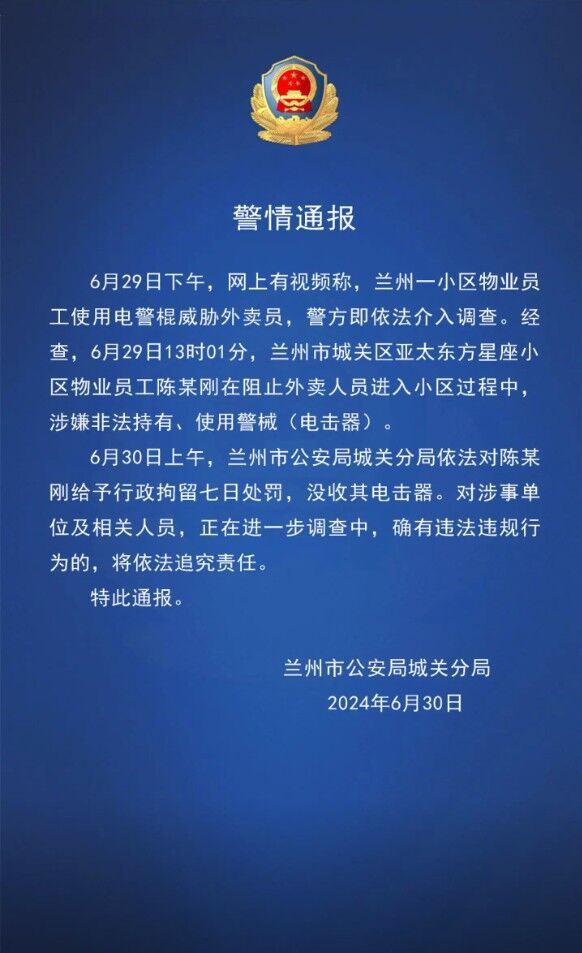 早安！自贡观察带您观天下（2024年7月1日）-9.jpg