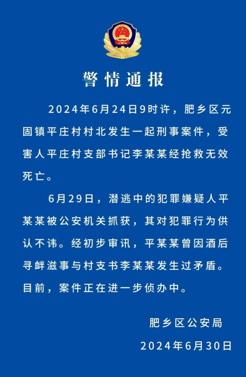 早安！自贡观察带您观天下（2024年7月1日）-7.jpeg