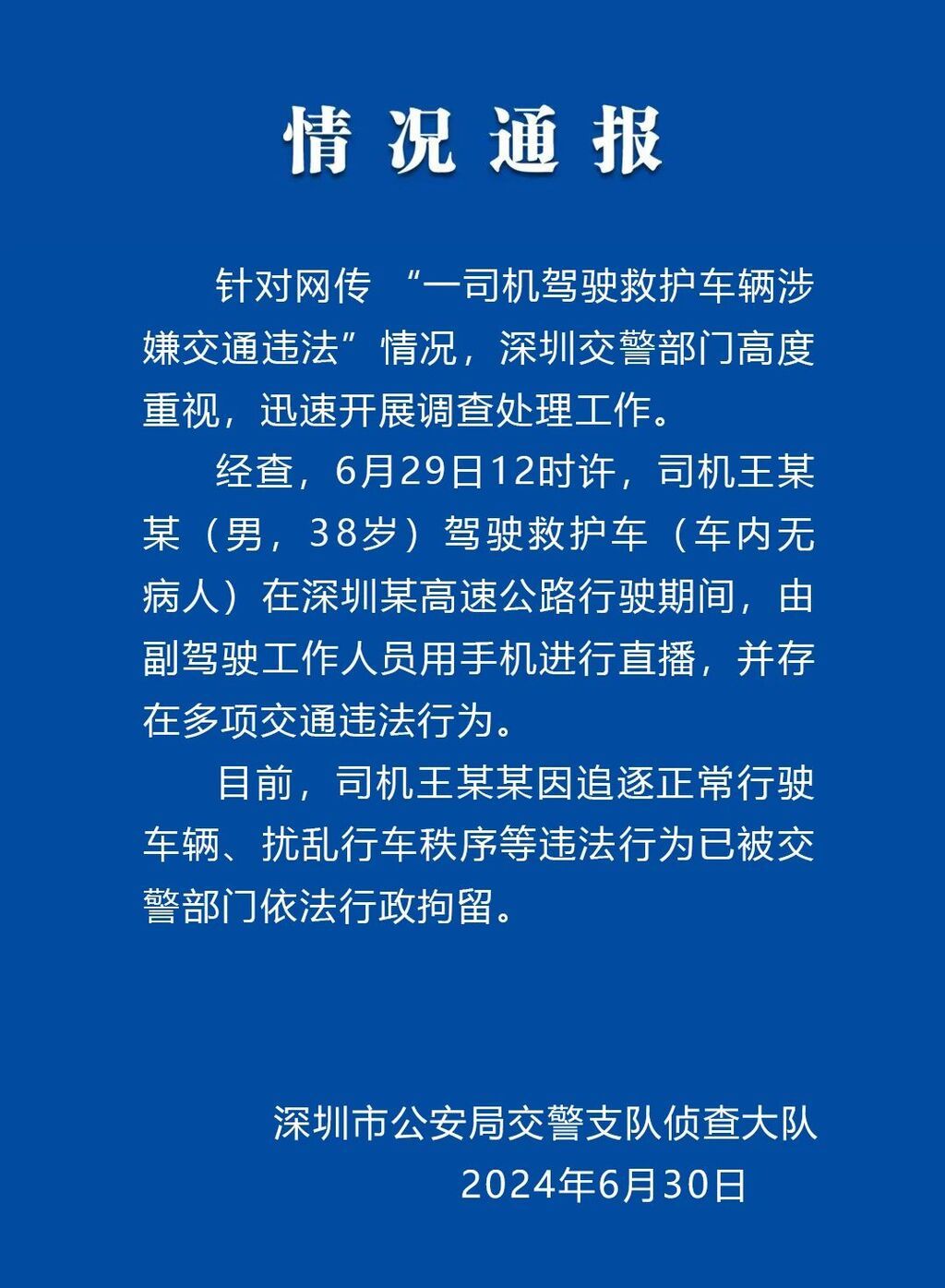 早安！自贡观察带您观天下（2024年7月1日）-8.jpg