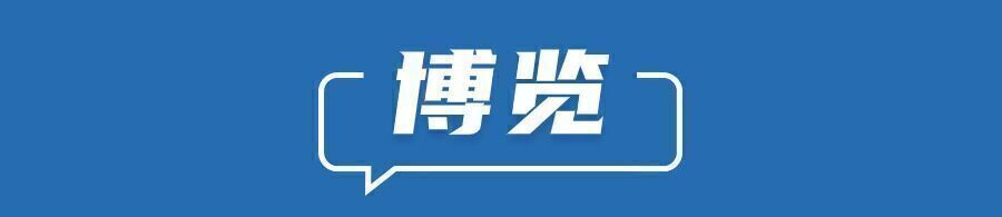 早安！自贡观察带您观天下（2024年7月1日）-5.jpg