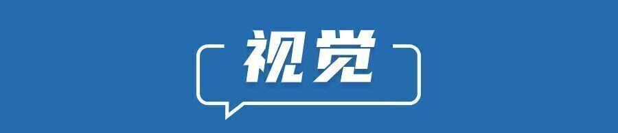 早安！自贡观察带您观天下（2024年7月1日）-11.jpg