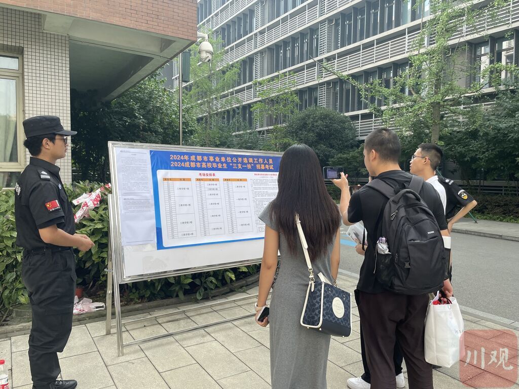 近12万人报名参考！四川“三支一扶”笔试人数创新高-1.jpg