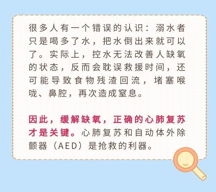 玩水好时节，这些事情要注意丨健康过暑假-6.jpg