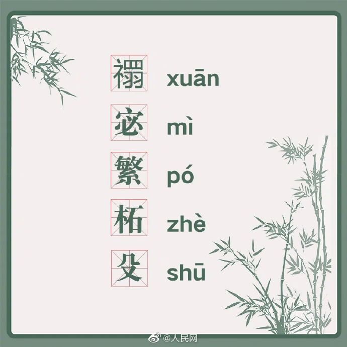 取名太尴尬爸爸要给孩子改姓？网友：确实……-7.jpg