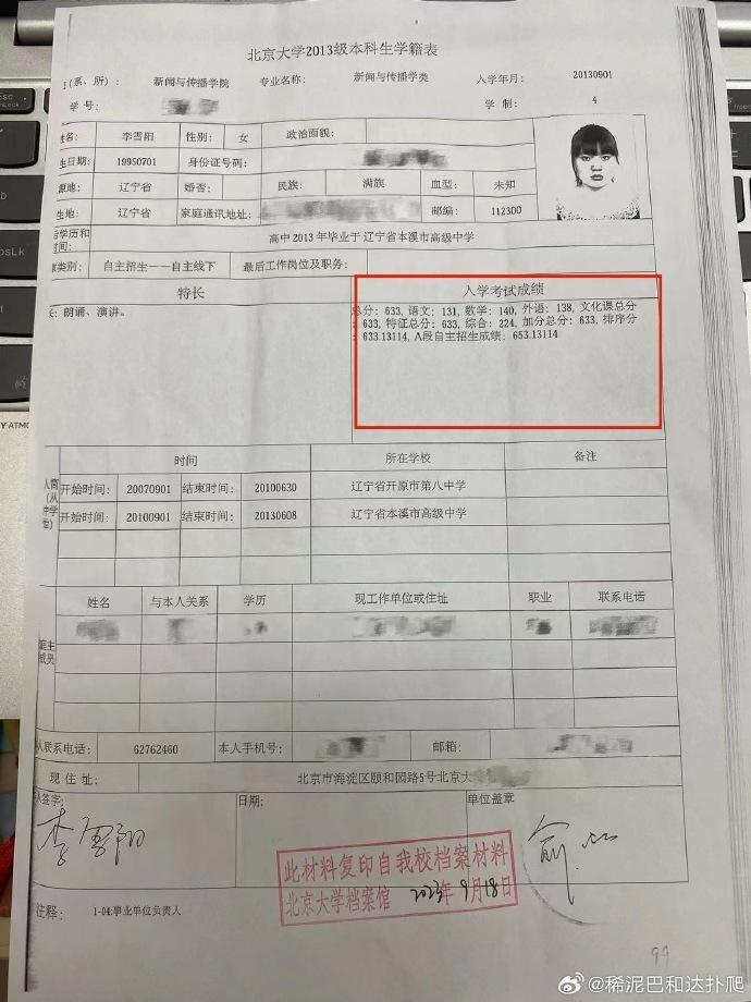 发证单位回应李雪琴“不会游泳”争议-2.jpg