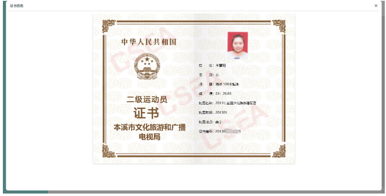 发证单位回应李雪琴“不会游泳”争议-4.png