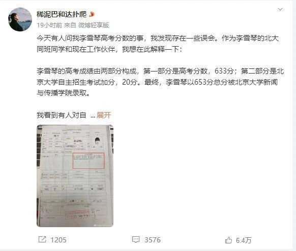 发证单位回应李雪琴“不会游泳”争议-1.jpg