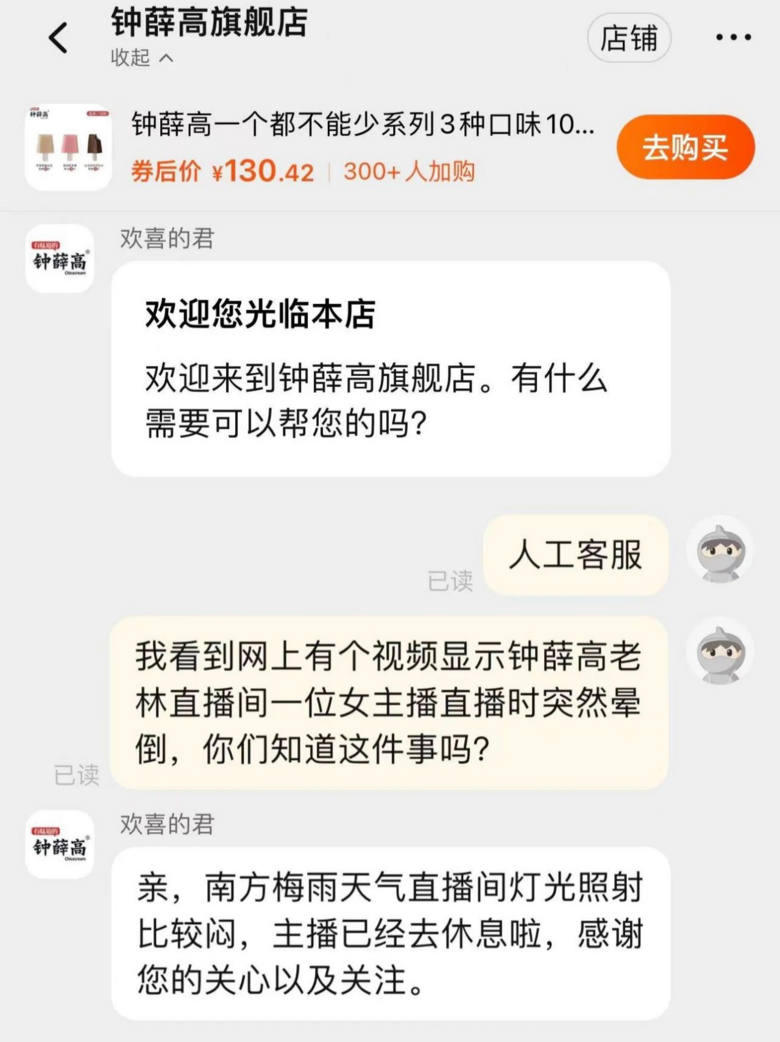 十几秒视频疯传！女主播直播时倒地不起…最新消息传来-5.png