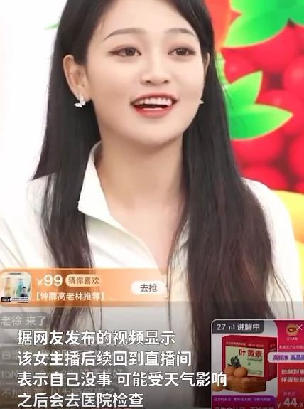 十几秒视频疯传！女主播直播时倒地不起…最新消息传来-3.jpg