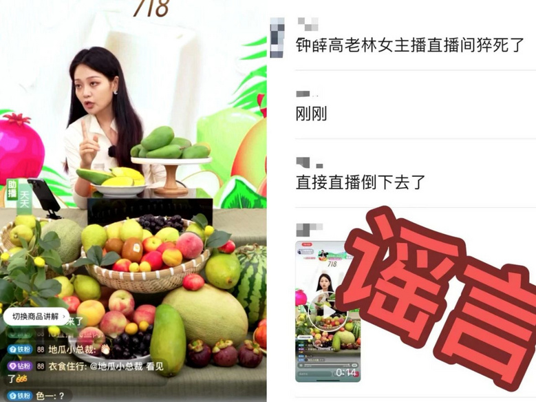 十几秒视频疯传！女主播直播时倒地不起…最新消息传来-2.jpg