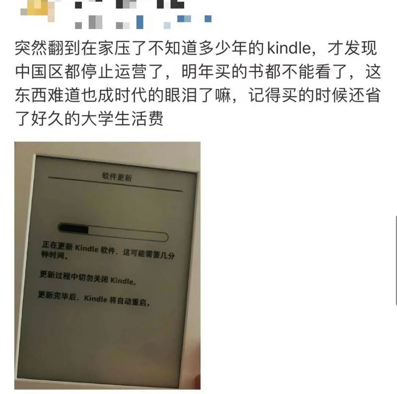 终于！正式停止下载！网友：时代的眼泪……-5.jpg