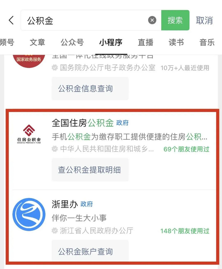 本月，你的公积金账户将多一笔钱！-2.jpg