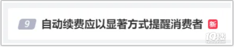 开启容易关闭难！很多人中过招！今起有新规-2.png