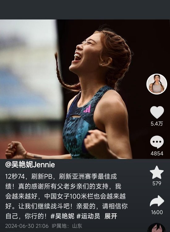 12秒74！吴艳妮刷新个人纪录创今年亚洲最好成绩-2.jpg