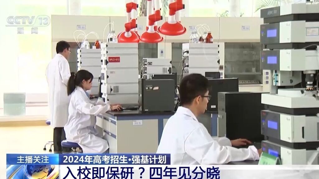 “强基计划”到底学什么？报考要避免哪些误区？家长们要知道-5.jpg