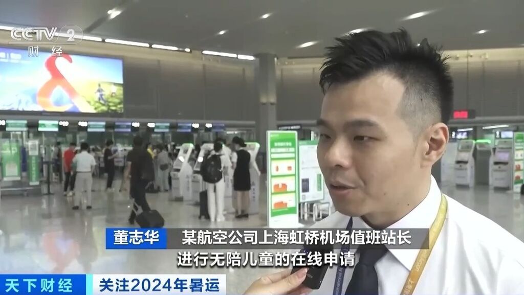 儿童乘机“无陪伴服务”如何申请？注意点啥？详戳→-2.jpg