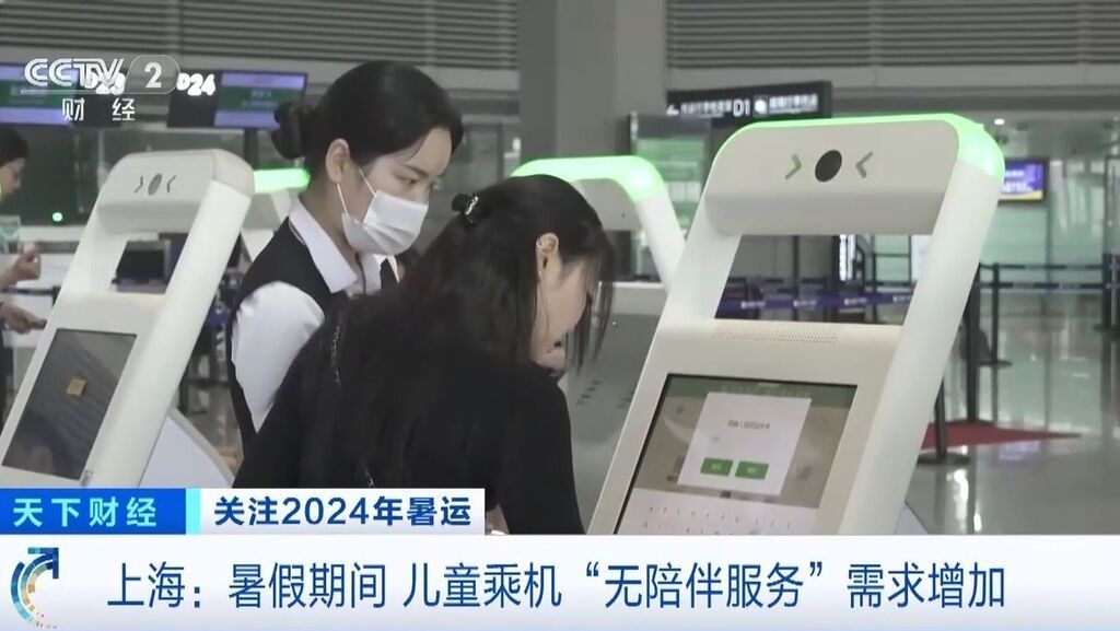 儿童乘机“无陪伴服务”如何申请？注意点啥？详戳→-1.jpg