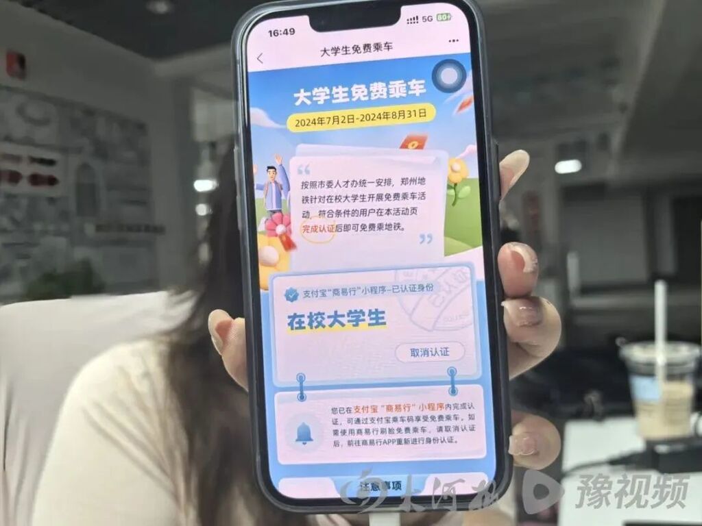 全国大学生可免费坐地铁公交，媒体：城市和人才总是互相成就-3.jpg