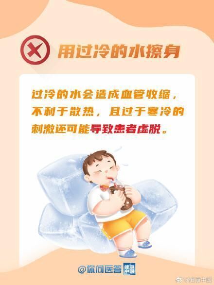 高温来袭，你还在硬撑吗？这些情况要赶紧就医！丨你问医答-6.jpg