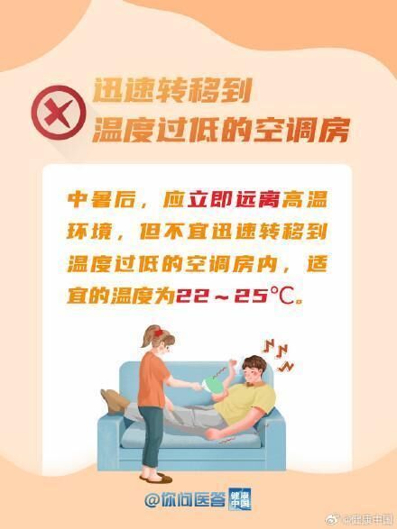 高温来袭，你还在硬撑吗？这些情况要赶紧就医！丨你问医答-5.jpg