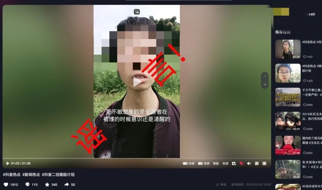 自贡公布5起打击整治网络谣言典型案例-2.jpg