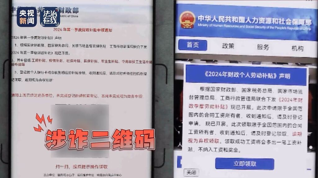 买家秀并非“买家”秀？揭秘“模特寄拍”等职场类骗局-1.jpg