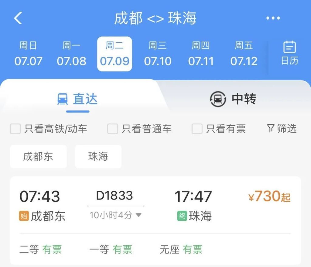 成都出发去看海！这些地方动车直达→-2.jpg