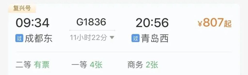 成都出发去看海！这些地方动车直达→-5.jpg