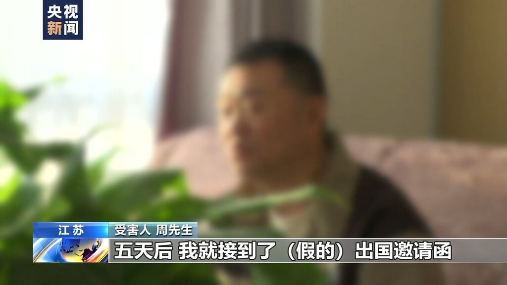 零门槛“出国务工”轻松赚高薪？小心出国劳务诈骗陷阱-9.jpg